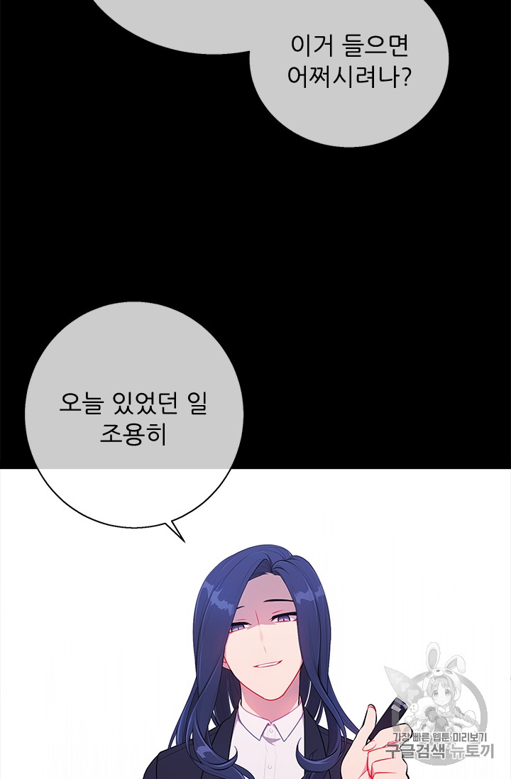 Trapped in a Webnovel as a Good for Nothing Ch.6 p15