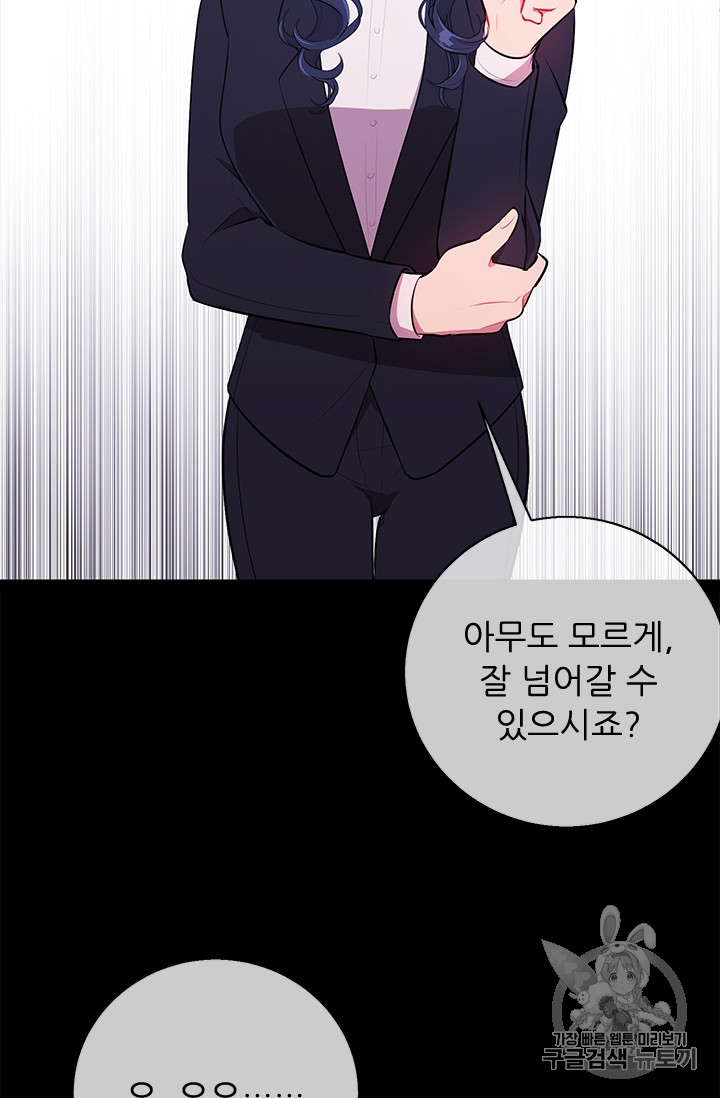 Trapped in a Webnovel as a Good for Nothing Ch.6 p16