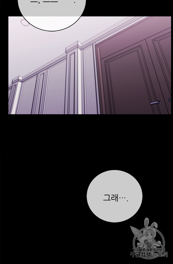 Trapped in a Webnovel as a Good for Nothing Ch.6 p17