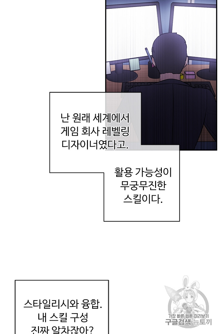 Trapped in a Webnovel as a Good for Nothing Ch.6 p38