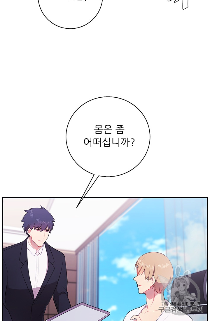 Trapped in a Webnovel as a Good for Nothing Ch.6 p4