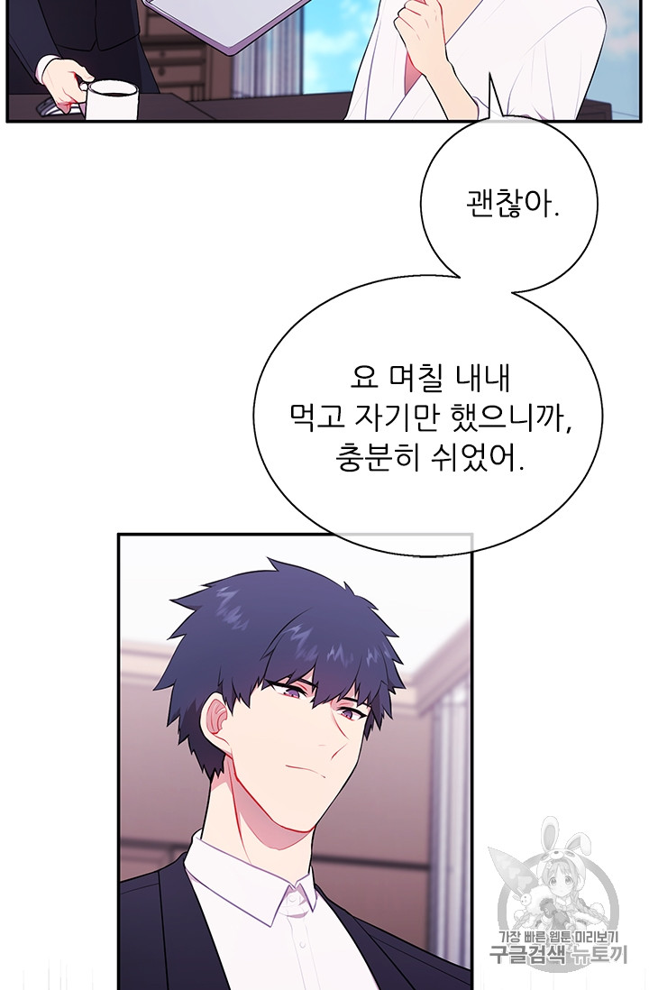 Trapped in a Webnovel as a Good for Nothing Ch.6 p5