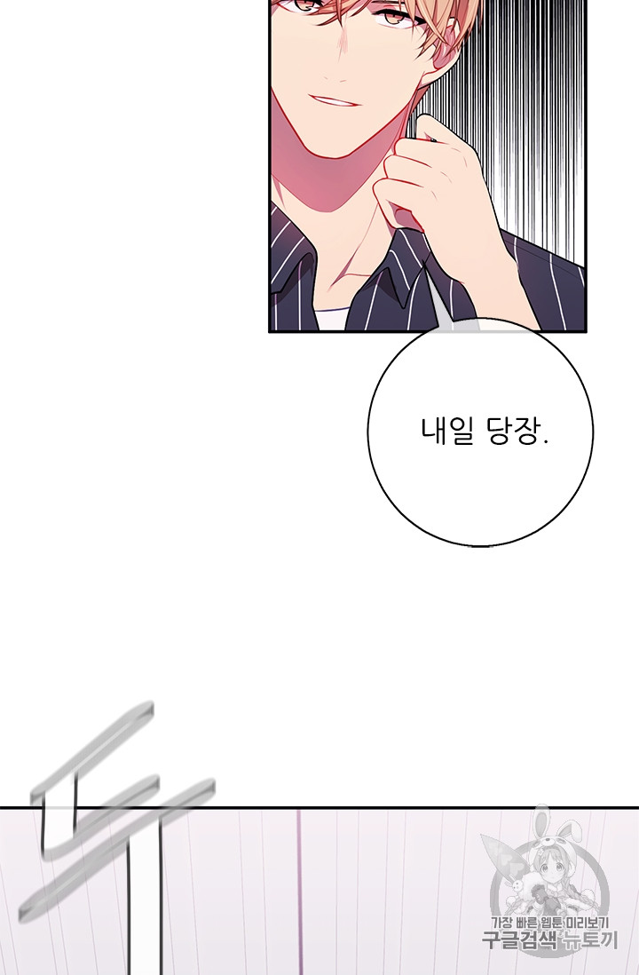 Trapped in a Webnovel as a Good for Nothing Ch.6 p53