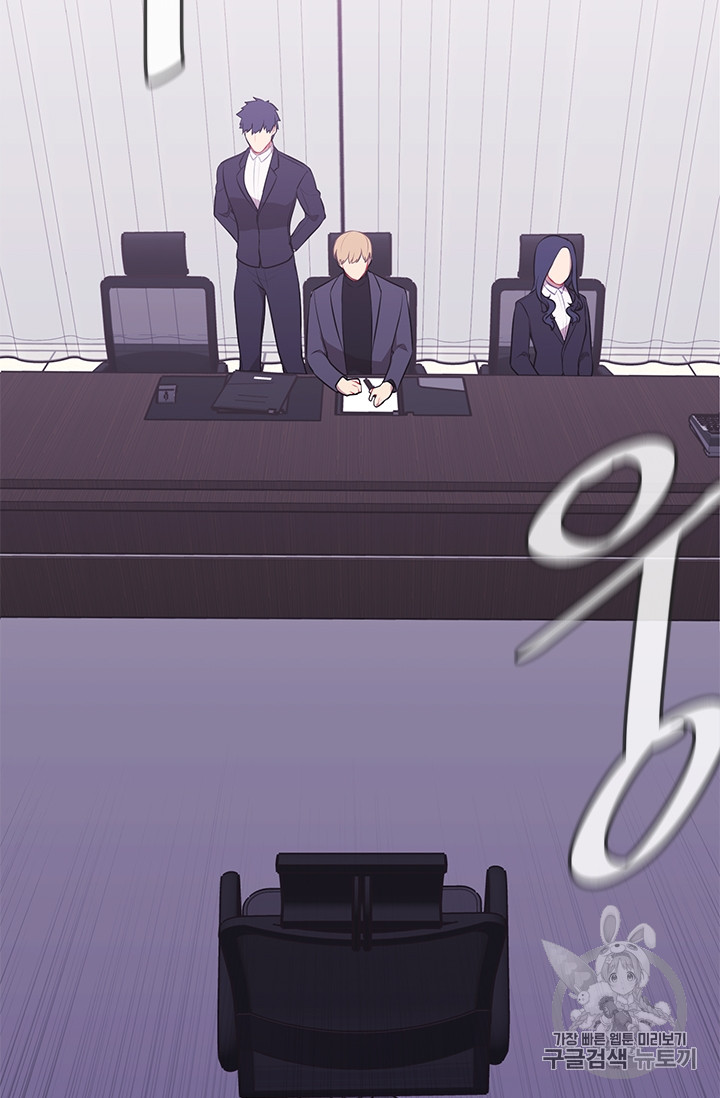 Trapped in a Webnovel as a Good for Nothing Ch.6 p54