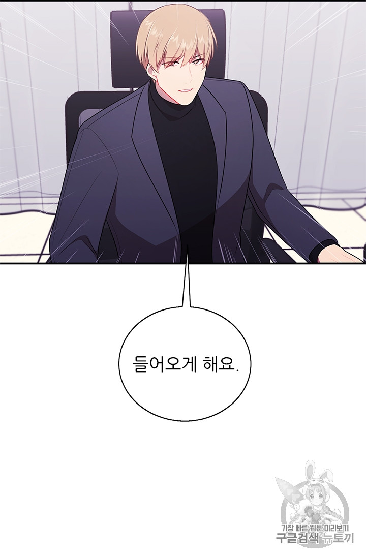 Trapped in a Webnovel as a Good for Nothing Ch.6 p63