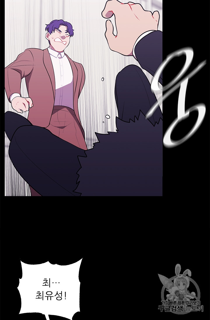 Trapped in a Webnovel as a Good for Nothing Ch.6 p7