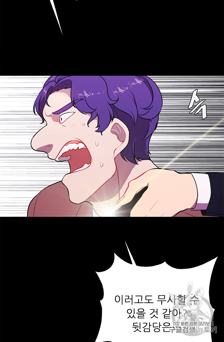Trapped in a Webnovel as a Good for Nothing Ch.6 p8