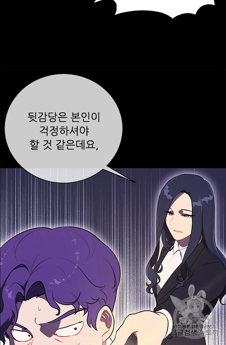 Trapped in a Webnovel as a Good for Nothing Ch.6 p9