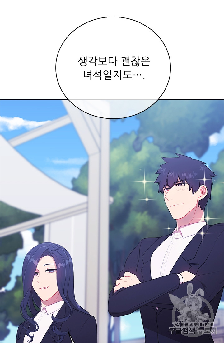 Trapped in a Webnovel as a Good for Nothing Ch.7 p13