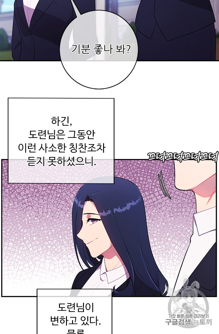 Trapped in a Webnovel as a Good for Nothing Ch.7 p14
