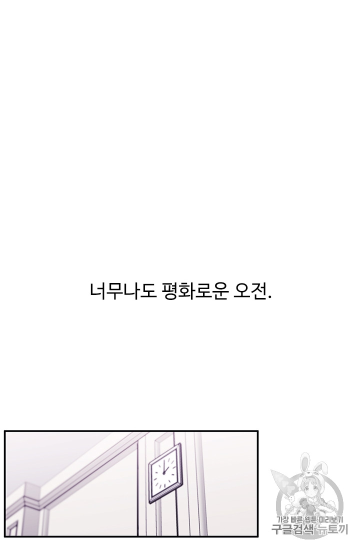 Trapped in a Webnovel as a Good for Nothing Ch.7 p17
