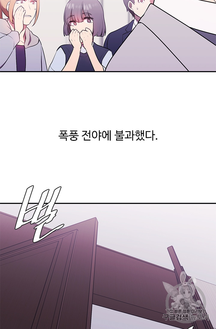 Trapped in a Webnovel as a Good for Nothing Ch.7 p19