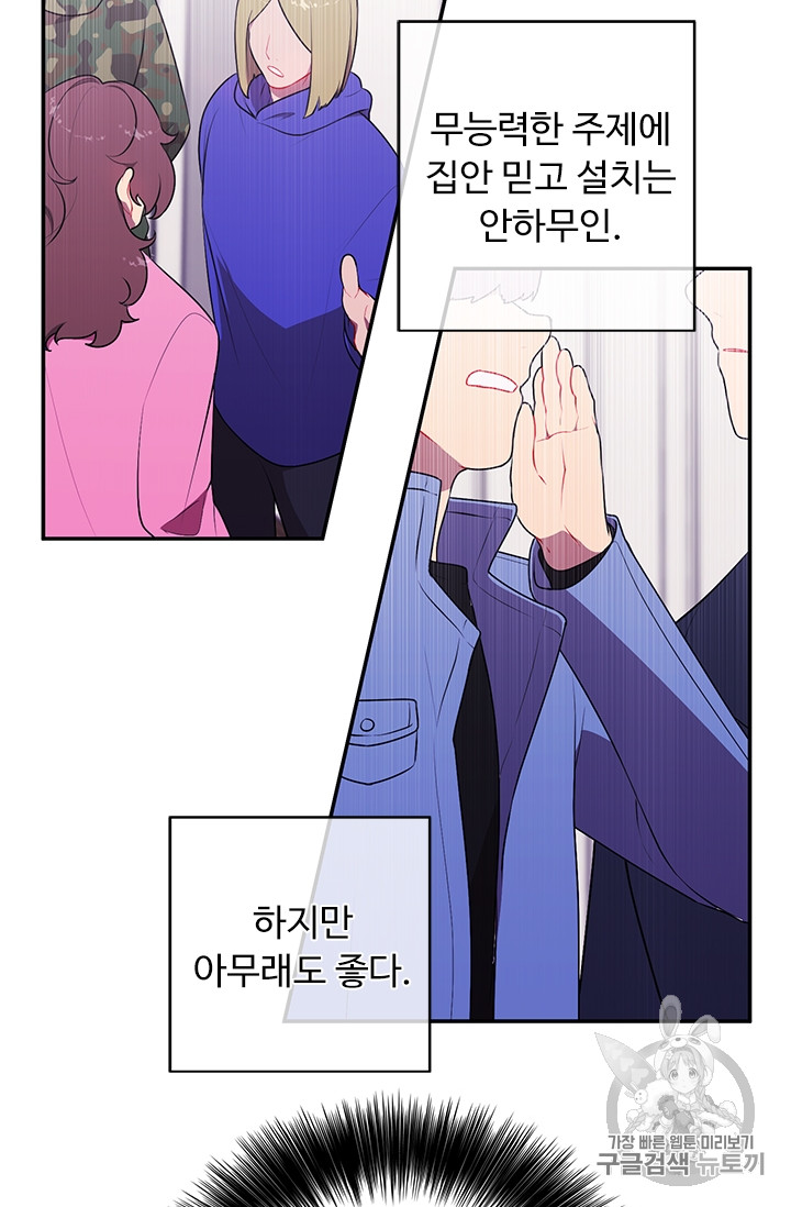 Trapped in a Webnovel as a Good for Nothing Ch.7 p2