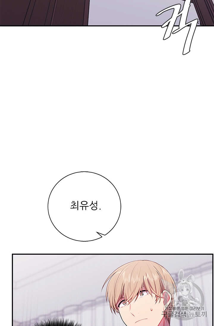 Trapped in a Webnovel as a Good for Nothing Ch.7 p20