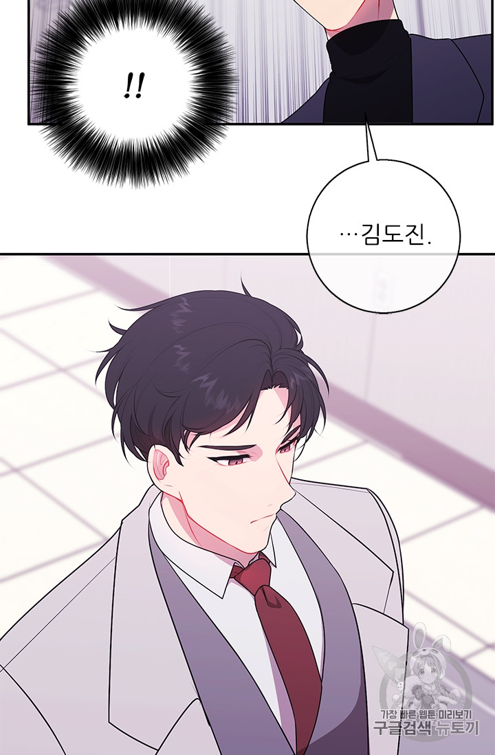 Trapped in a Webnovel as a Good for Nothing Ch.7 p21