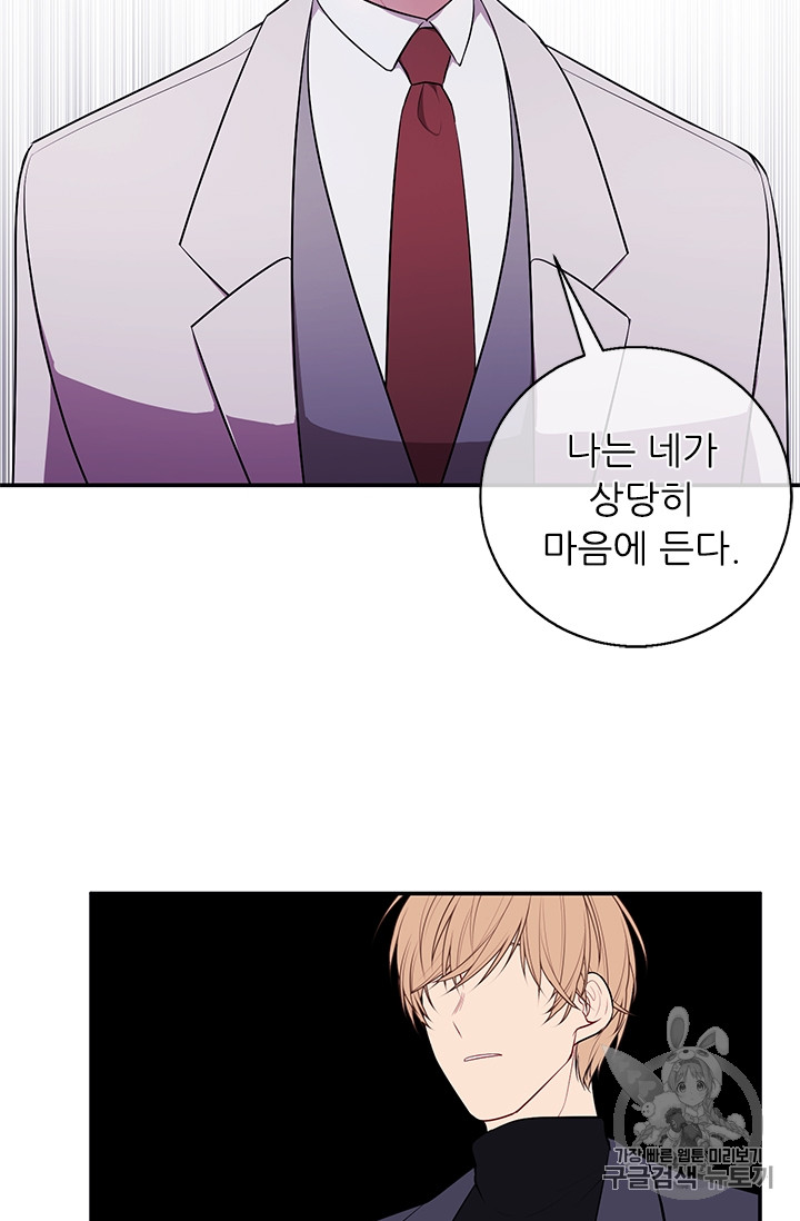 Trapped in a Webnovel as a Good for Nothing Ch.7 p27