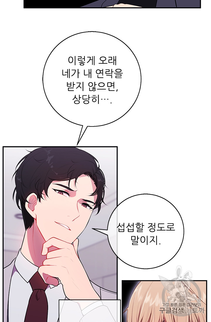 Trapped in a Webnovel as a Good for Nothing Ch.7 p28