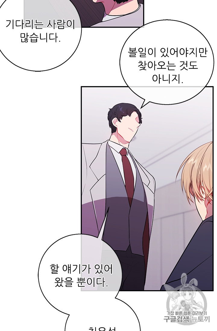 Trapped in a Webnovel as a Good for Nothing Ch.7 p31