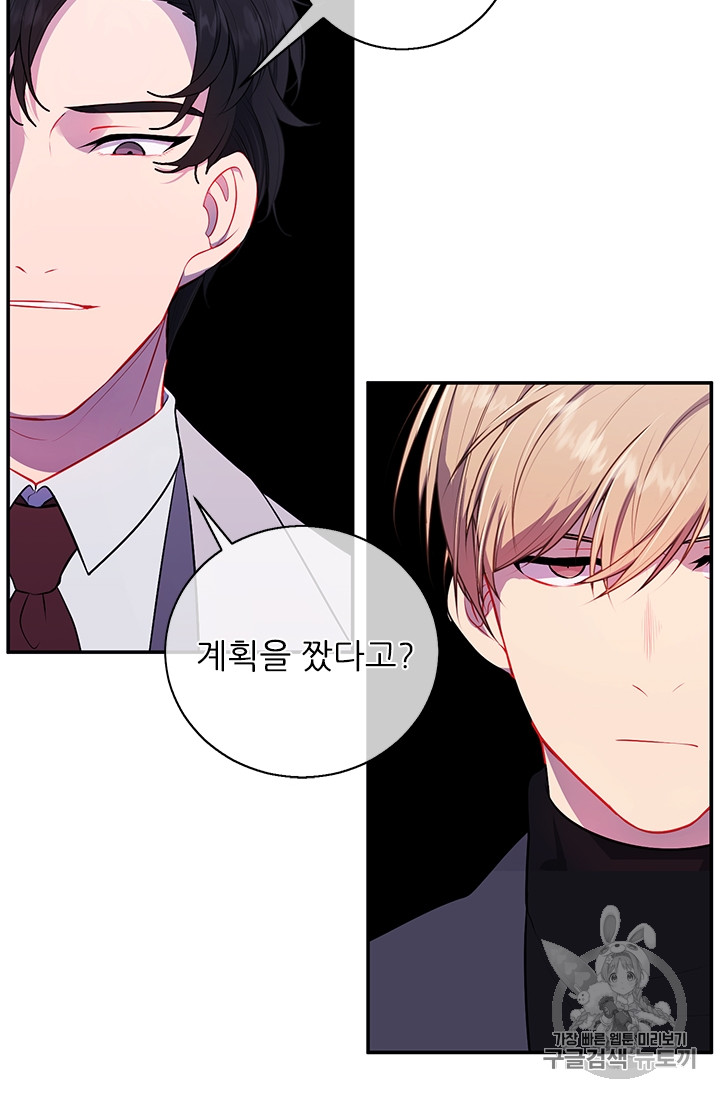 Trapped in a Webnovel as a Good for Nothing Ch.7 p38