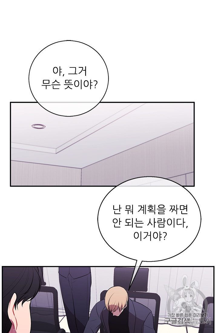 Trapped in a Webnovel as a Good for Nothing Ch.7 p39