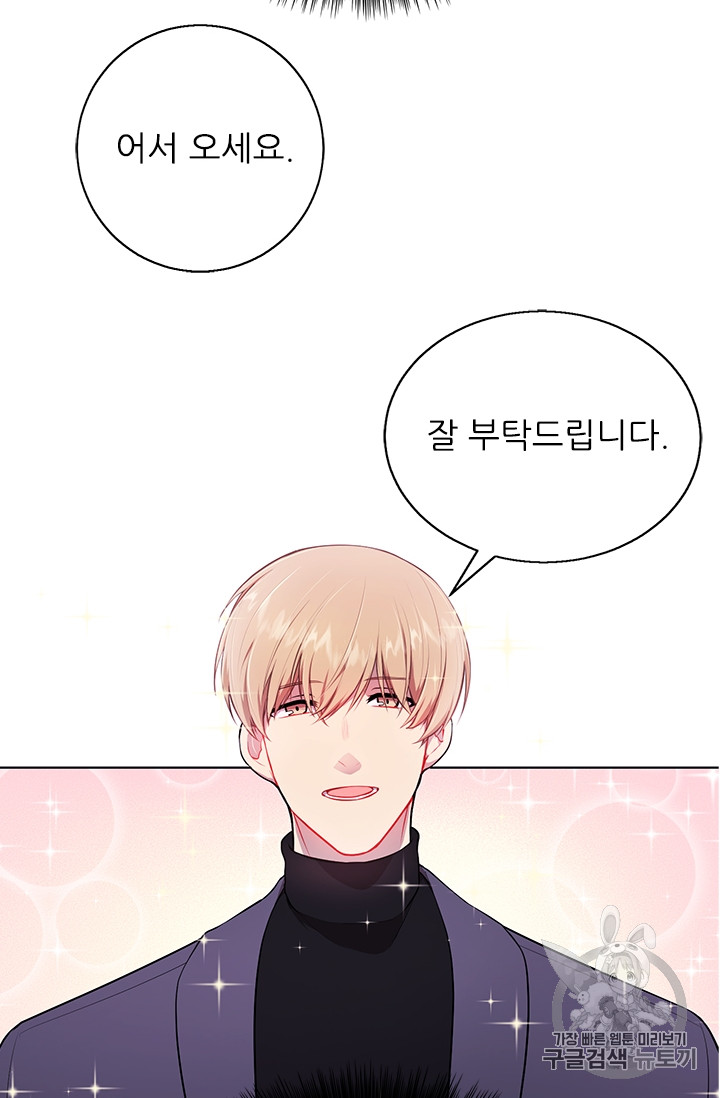 Trapped in a Webnovel as a Good for Nothing Ch.7 p4
