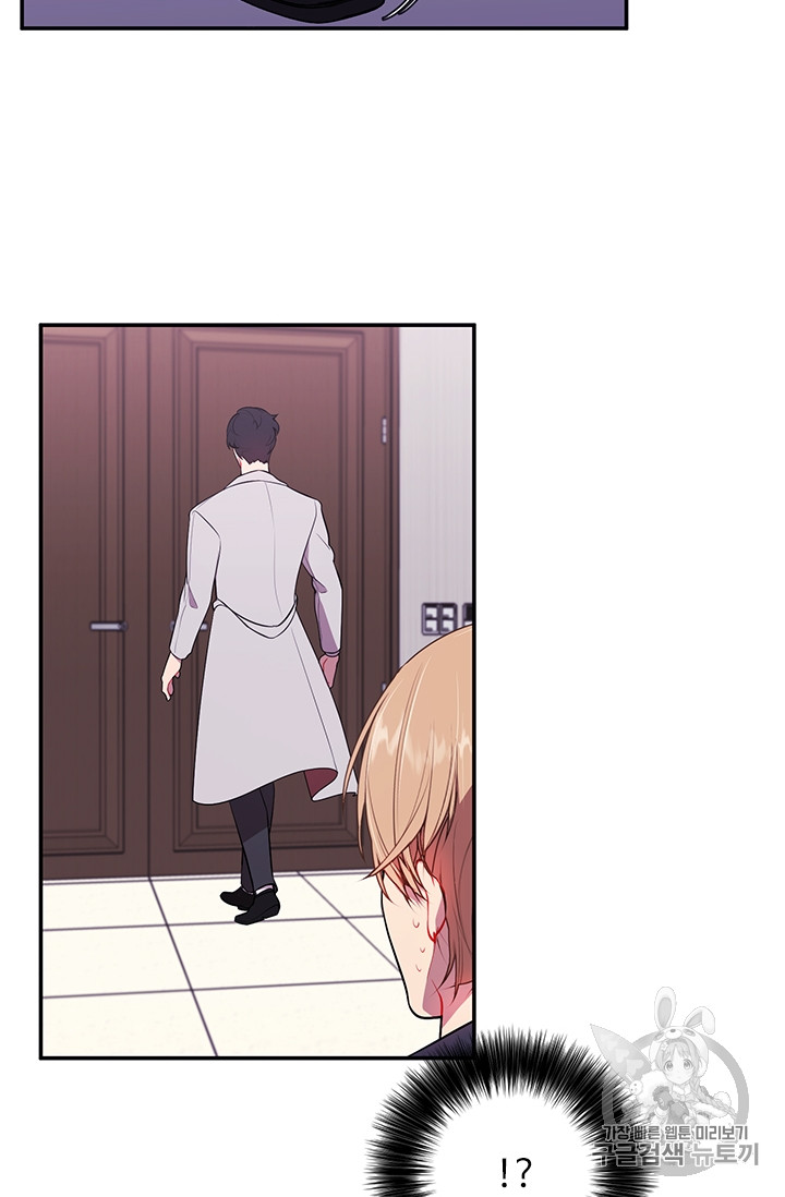 Trapped in a Webnovel as a Good for Nothing Ch.7 p45