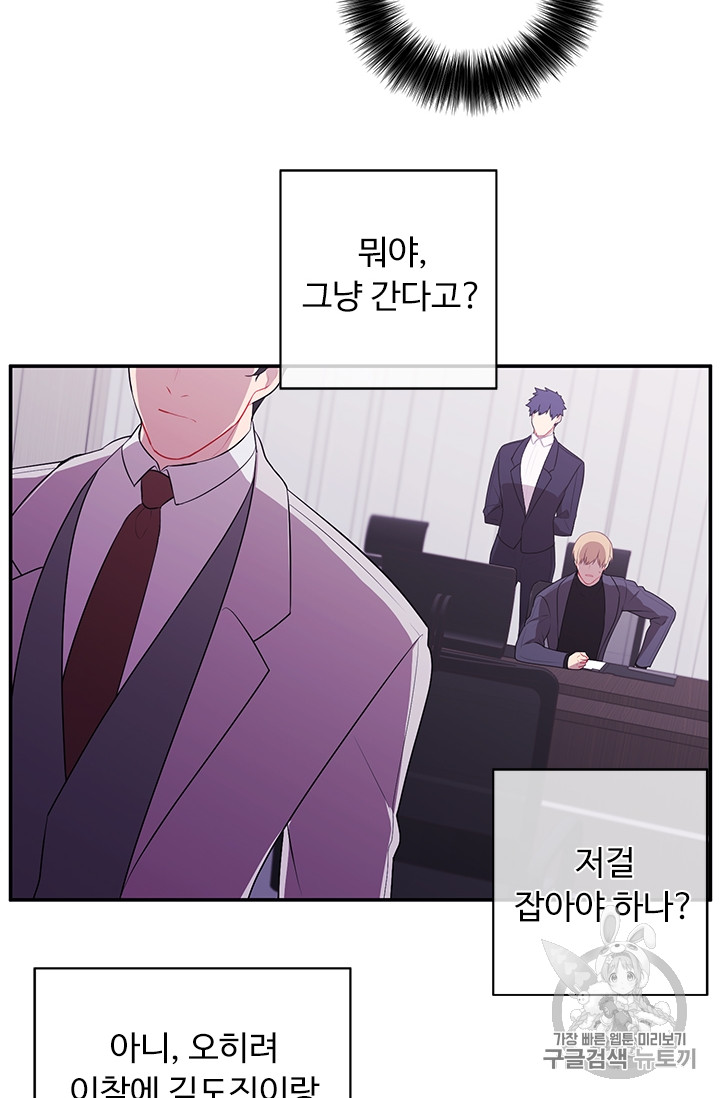 Trapped in a Webnovel as a Good for Nothing Ch.7 p46