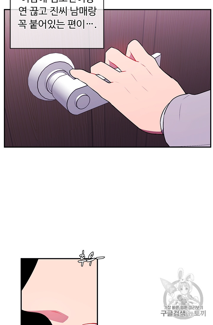 Trapped in a Webnovel as a Good for Nothing Ch.7 p47
