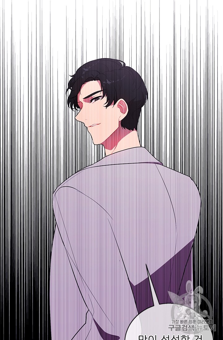 Trapped in a Webnovel as a Good for Nothing Ch.7 p51