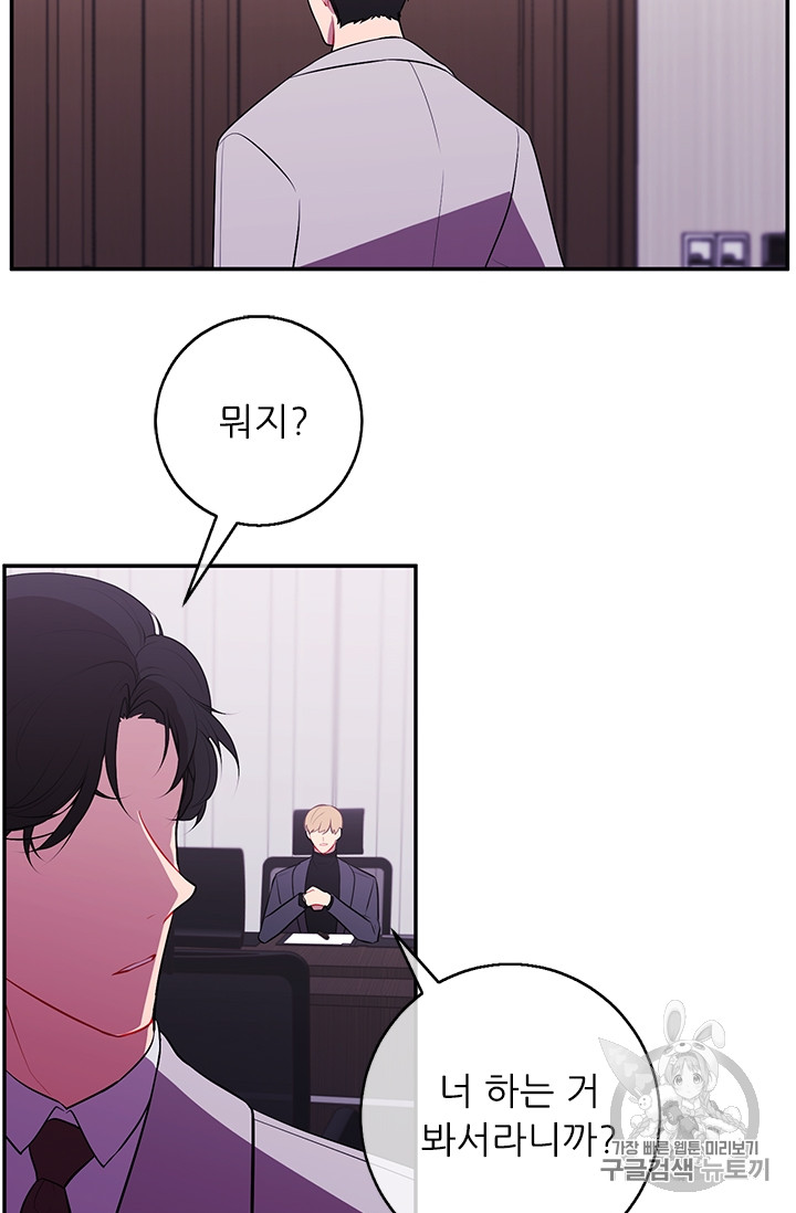 Trapped in a Webnovel as a Good for Nothing Ch.7 p54