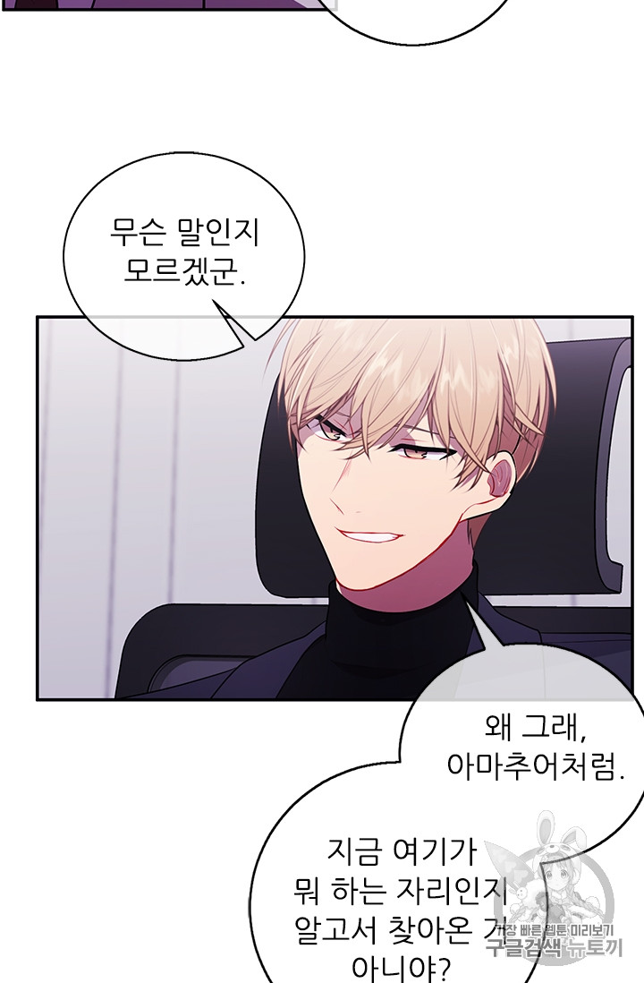 Trapped in a Webnovel as a Good for Nothing Ch.7 p55