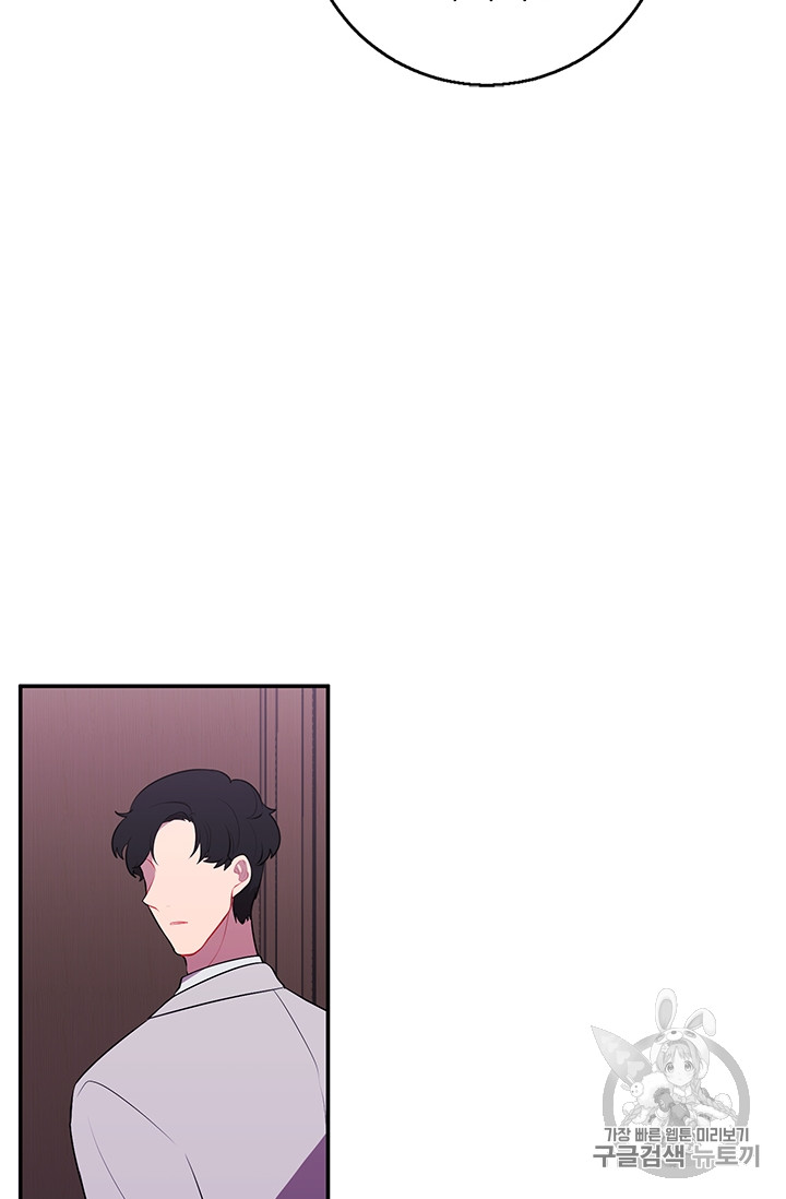 Trapped in a Webnovel as a Good for Nothing Ch.7 p56