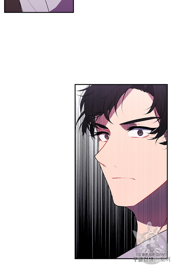 Trapped in a Webnovel as a Good for Nothing Ch.7 p57
