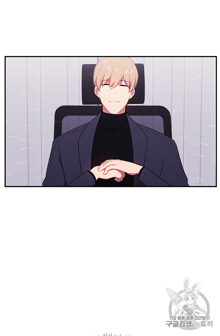Trapped in a Webnovel as a Good for Nothing Ch.7 p58
