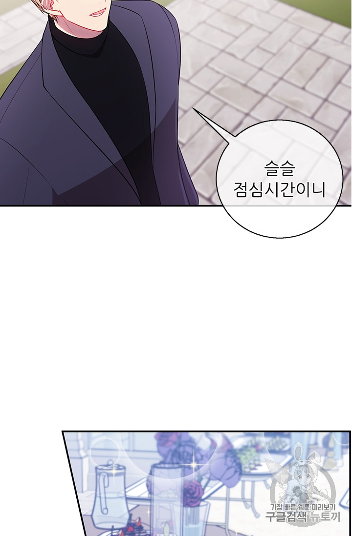 Trapped in a Webnovel as a Good for Nothing Ch.7 p7