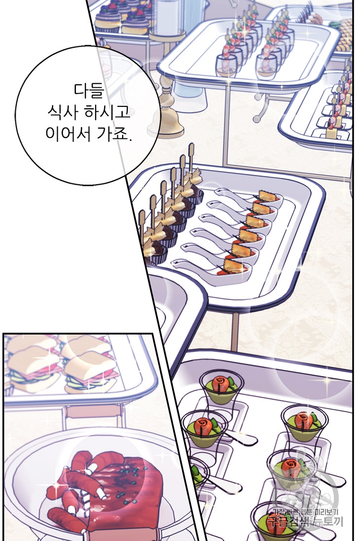 Trapped in a Webnovel as a Good for Nothing Ch.7 p8