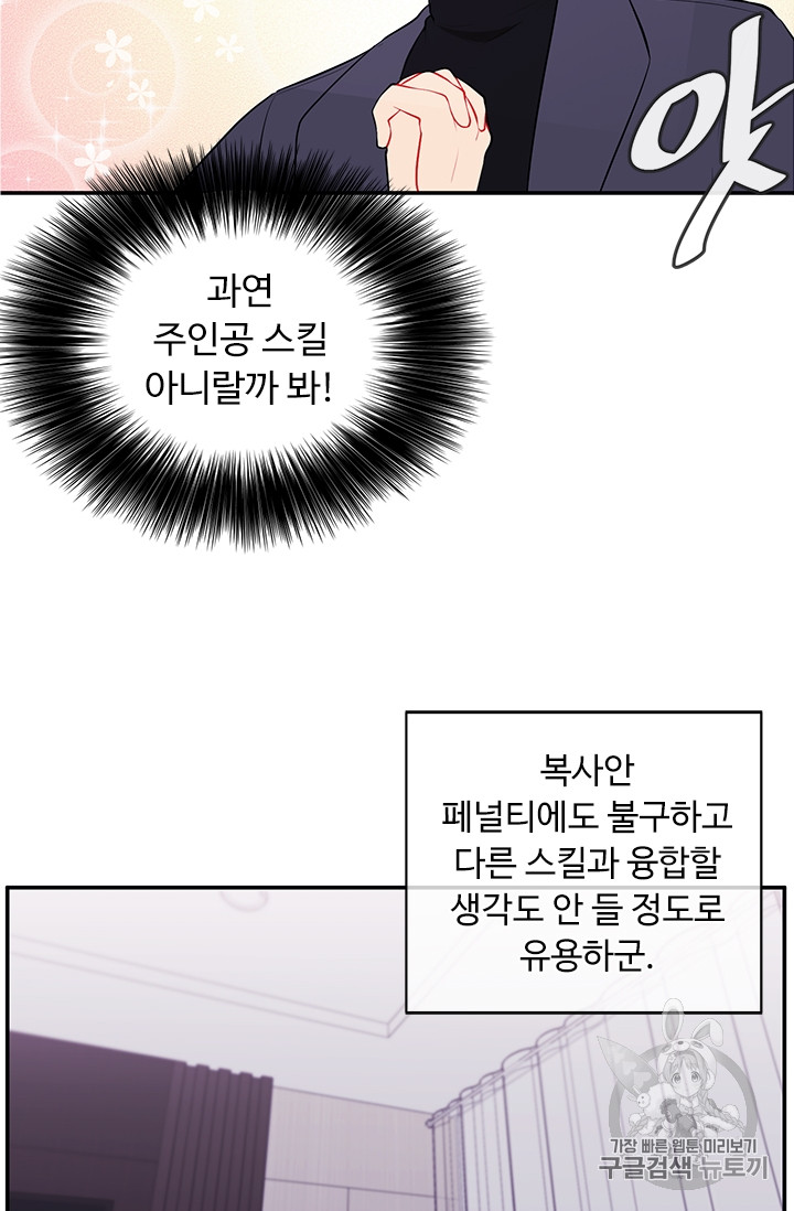 Trapped in a Webnovel as a Good for Nothing Ch.8 p10