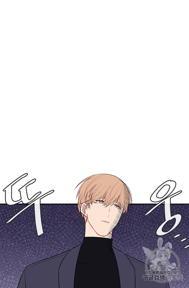Trapped in a Webnovel as a Good for Nothing Ch.8 p12