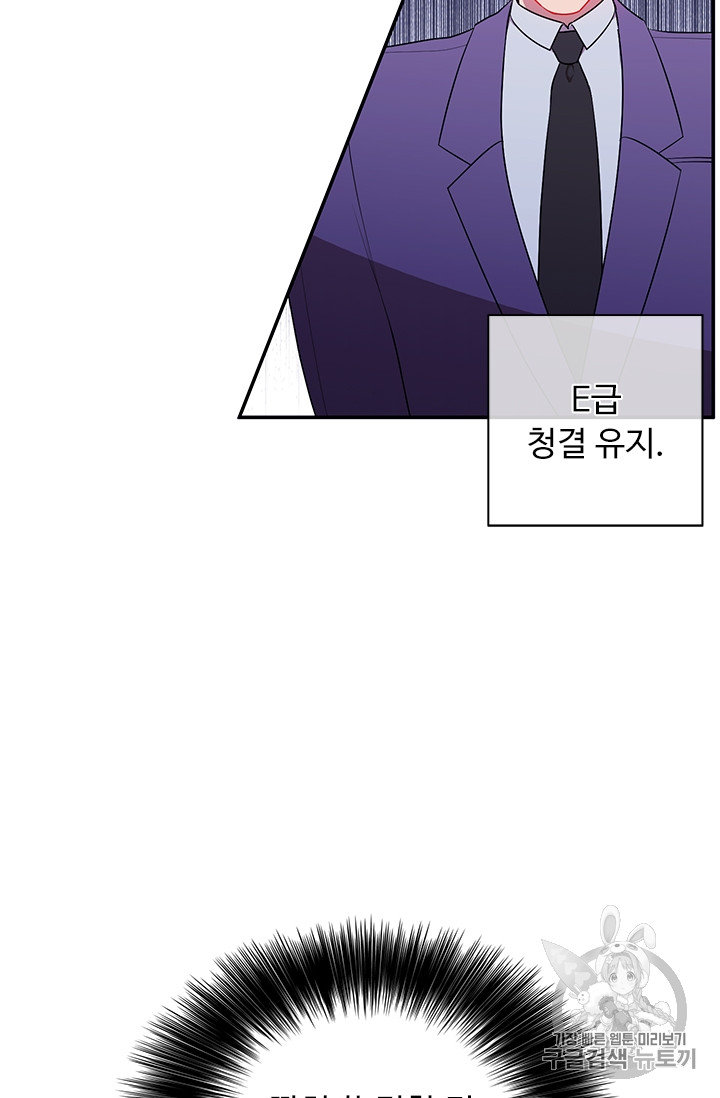 Trapped in a Webnovel as a Good for Nothing Ch.8 p18