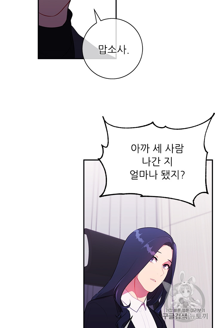 Trapped in a Webnovel as a Good for Nothing Ch.8 p24