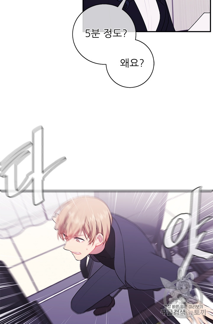 Trapped in a Webnovel as a Good for Nothing Ch.8 p25