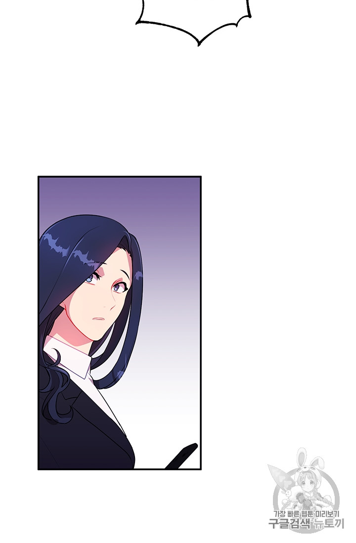 Trapped in a Webnovel as a Good for Nothing Ch.8 p27