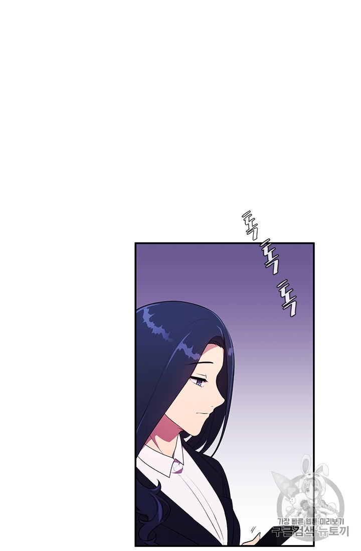 Trapped in a Webnovel as a Good for Nothing Ch.8 p28
