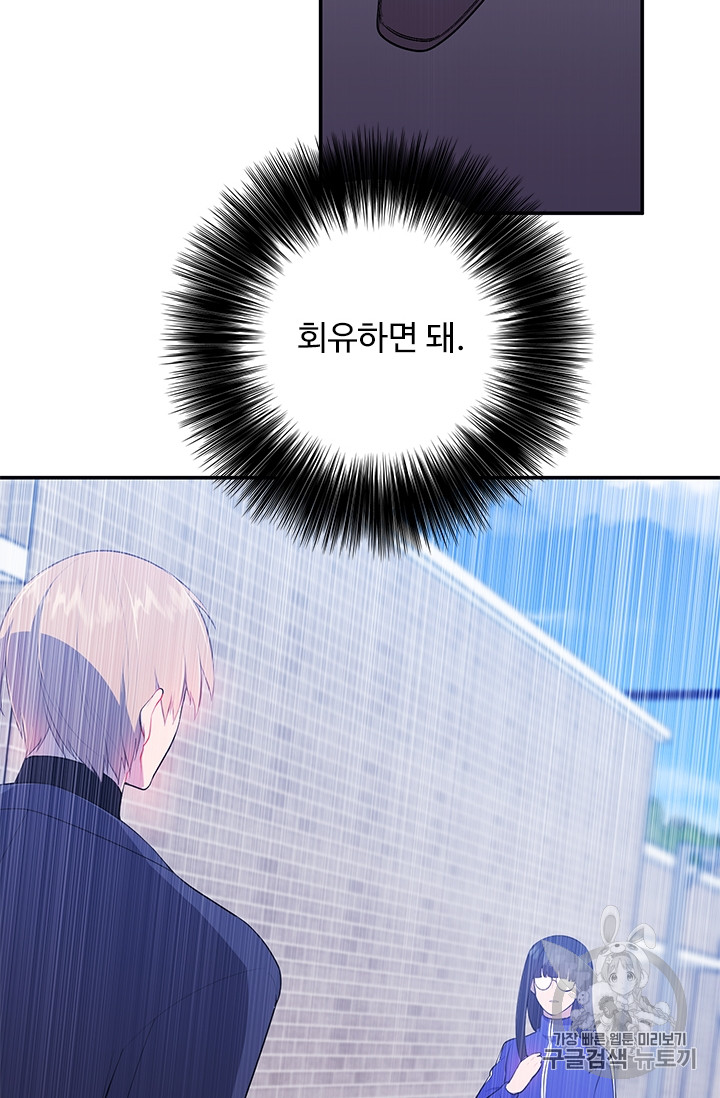 Trapped in a Webnovel as a Good for Nothing Ch.8 p34