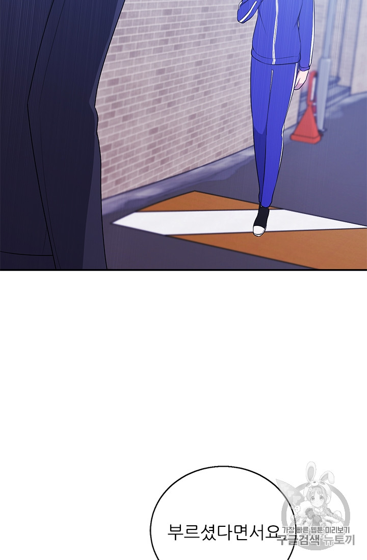 Trapped in a Webnovel as a Good for Nothing Ch.8 p35