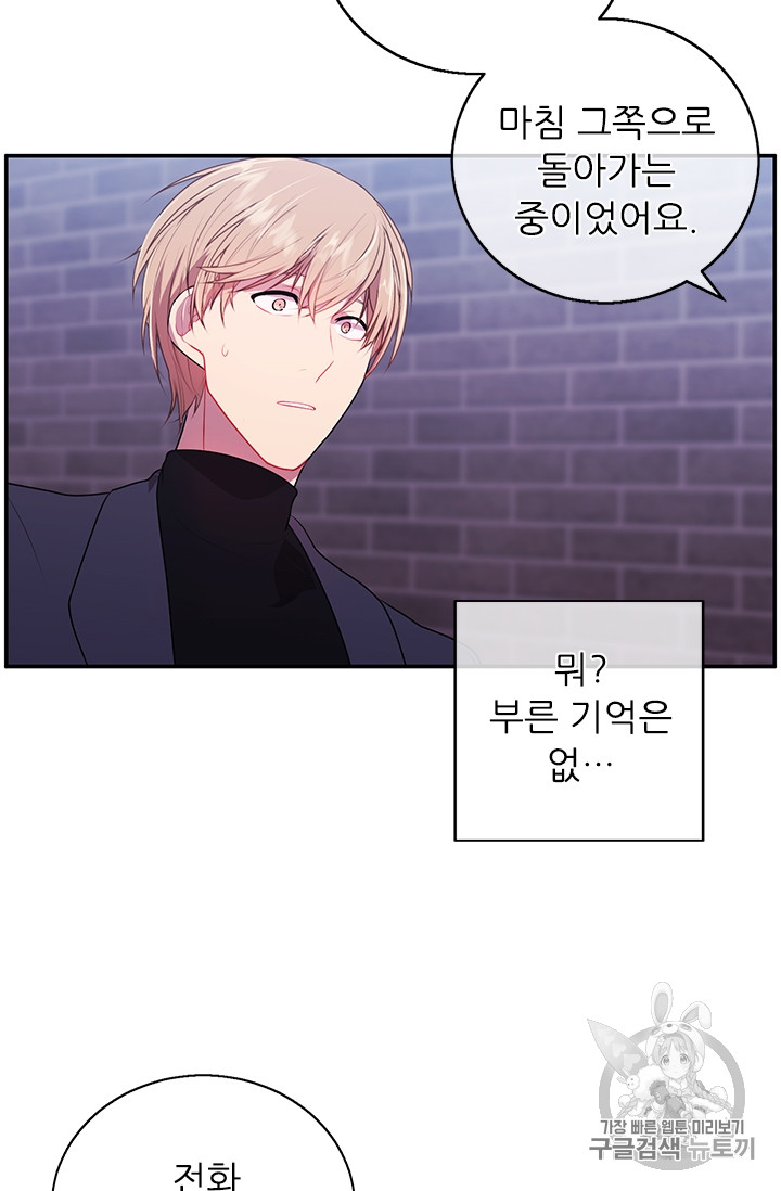 Trapped in a Webnovel as a Good for Nothing Ch.8 p36