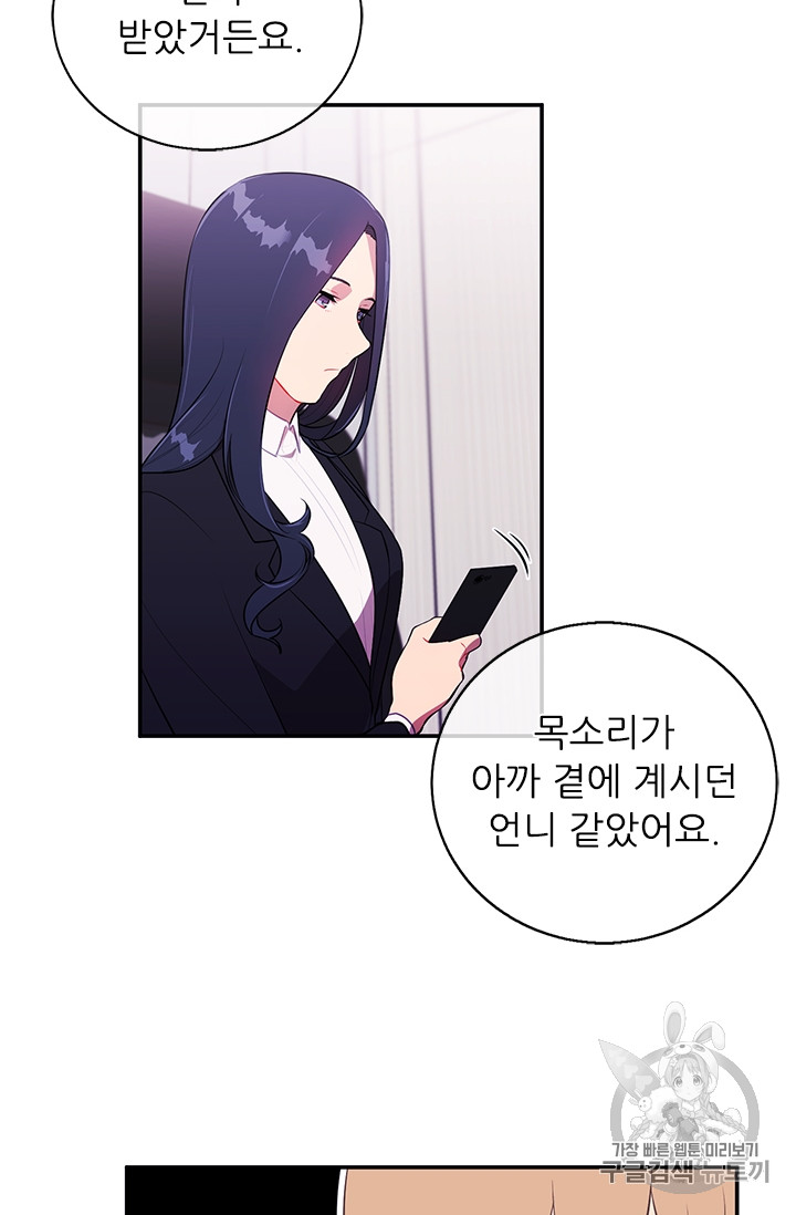 Trapped in a Webnovel as a Good for Nothing Ch.8 p37