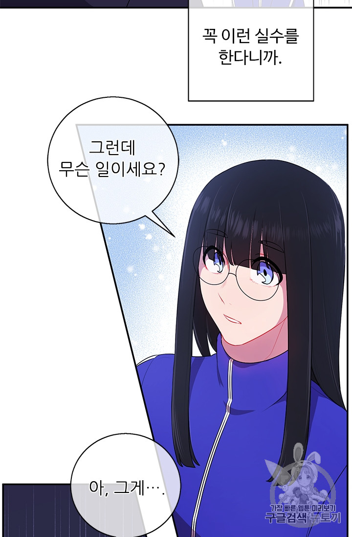 Trapped in a Webnovel as a Good for Nothing Ch.8 p39