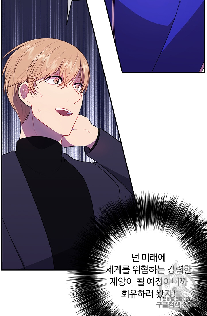 Trapped in a Webnovel as a Good for Nothing Ch.8 p40