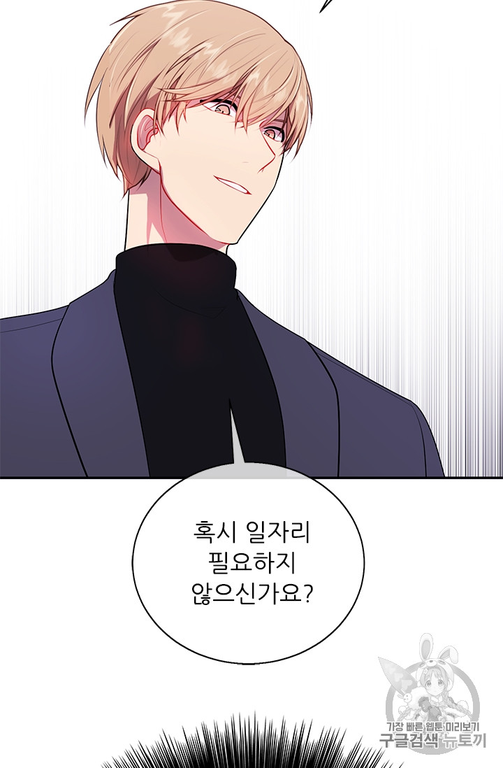 Trapped in a Webnovel as a Good for Nothing Ch.8 p47